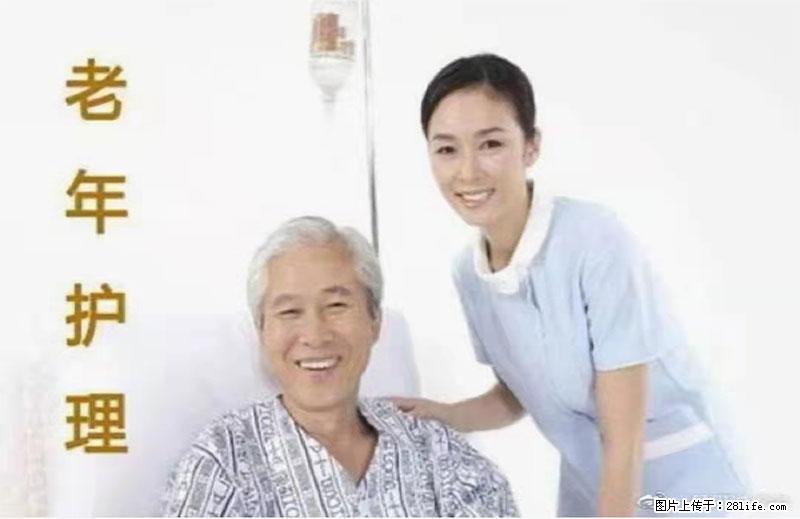 上海国企养老院，星级酒店环境，招聘养老护工 - 职场交流 - 西宁生活社区 - 西宁28生活网 xn.28life.net