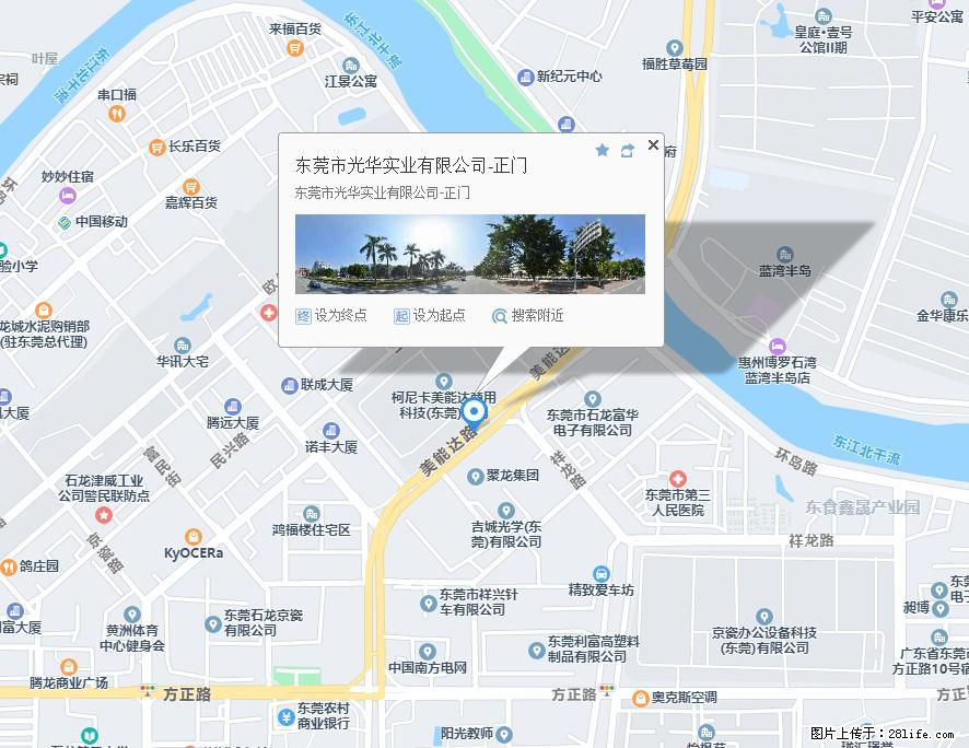 【东莞市光华实业有限公司】招聘各岗位若干名 - 职场交流 - 西宁生活社区 - 西宁28生活网 xn.28life.net