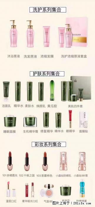 【姬存希】护肤、洗护、彩妆 - 其他广告 - 广告专区 - 西宁分类信息 - 西宁28生活网 xn.28life.net