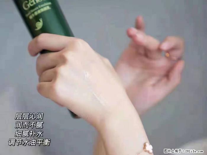 【姬存希】蜗牛原液焕颜水乳 - 生活日用品 - 居家生活 - 西宁分类信息 - 西宁28生活网 xn.28life.net