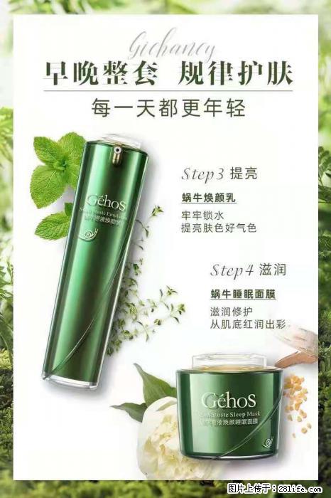 【姬存希】蜗牛四件套，清洁、补水、滋养、锁水，周全养肤 - 新手上路 - 西宁生活社区 - 西宁28生活网 xn.28life.net