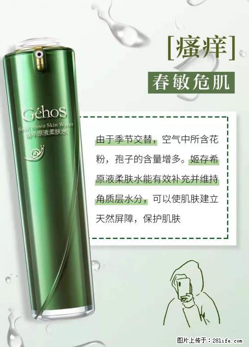 长痘？瘙痒？干燥？泛红？让【姬存希】来治愈你 - 生活百科 - 西宁生活社区 - 西宁28生活网 xn.28life.net