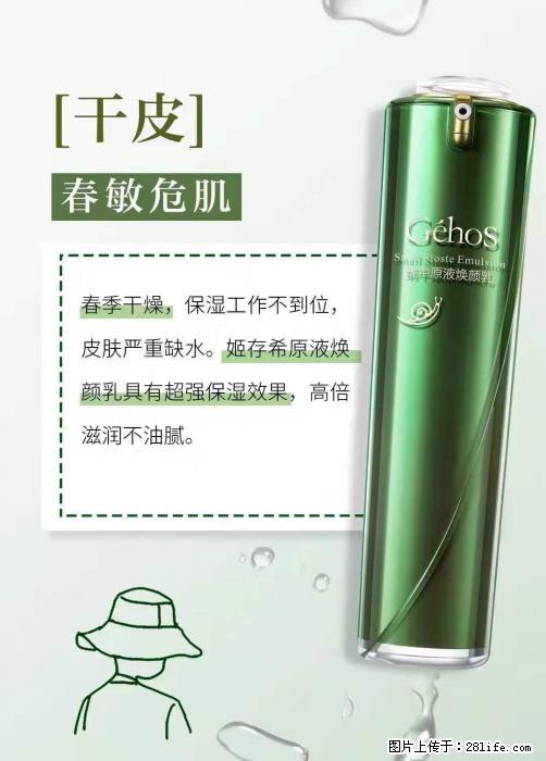长痘？瘙痒？干燥？泛红？让【姬存希】来治愈你 - 生活百科 - 西宁生活社区 - 西宁28生活网 xn.28life.net