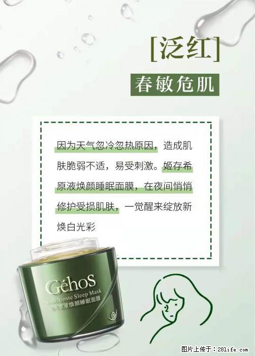 长痘？瘙痒？干燥？泛红？让【姬存希】来治愈你 - 生活百科 - 西宁生活社区 - 西宁28生活网 xn.28life.net