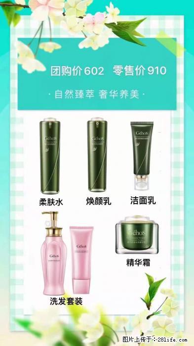 【姬存希】自然臻萃 奢华养美 - 新手上路 - 西宁生活社区 - 西宁28生活网 xn.28life.net