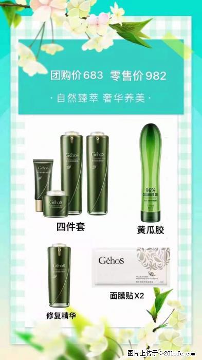 【姬存希】自然臻萃 奢华养美 - 新手上路 - 西宁生活社区 - 西宁28生活网 xn.28life.net