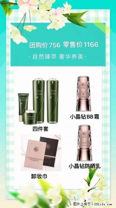 【姬存希】自然臻萃 奢华养美 - 新手上路 - 西宁生活社区 - 西宁28生活网 xn.28life.net