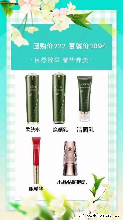 【姬存希】自然臻萃 奢华养美 - 新手上路 - 西宁生活社区 - 西宁28生活网 xn.28life.net
