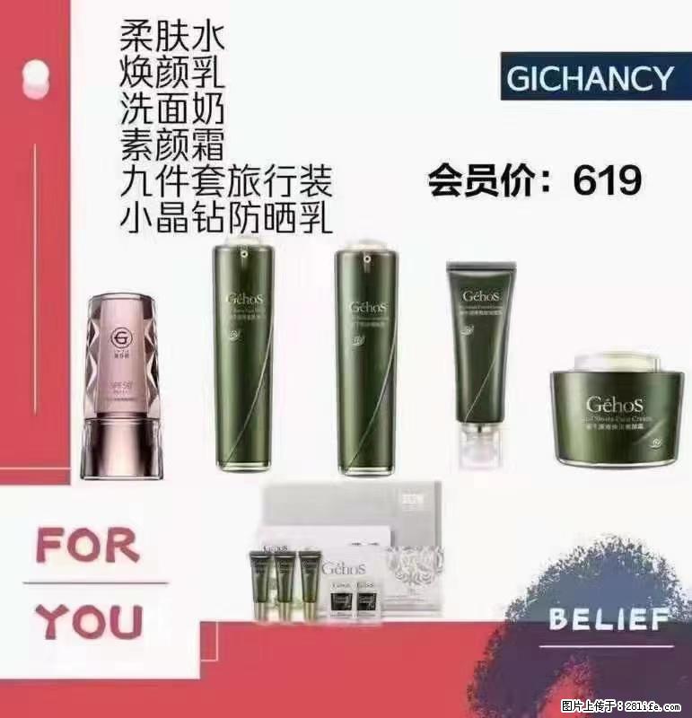 ️ 【姬存希】配套产品与价格 - 其他广告 - 广告专区 - 西宁分类信息 - 西宁28生活网 xn.28life.net