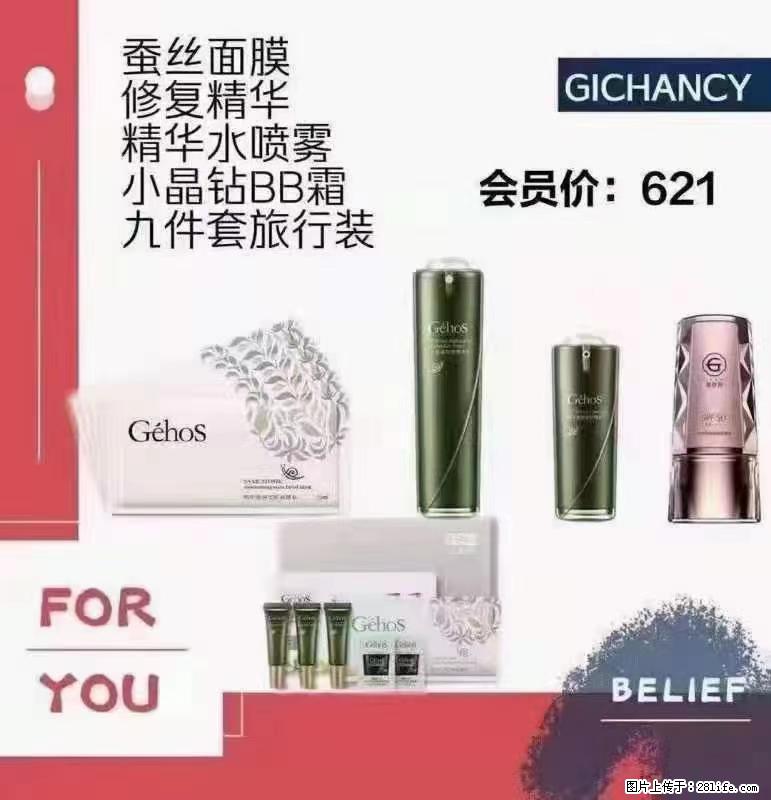 ️ 【姬存希】配套产品与价格 - 其他广告 - 广告专区 - 西宁分类信息 - 西宁28生活网 xn.28life.net
