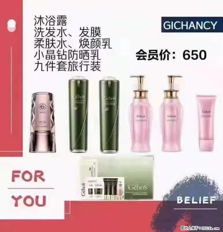 ️ 【姬存希】配套产品与价格 - 其他广告 - 广告专区 - 西宁分类信息 - 西宁28生活网 xn.28life.net
