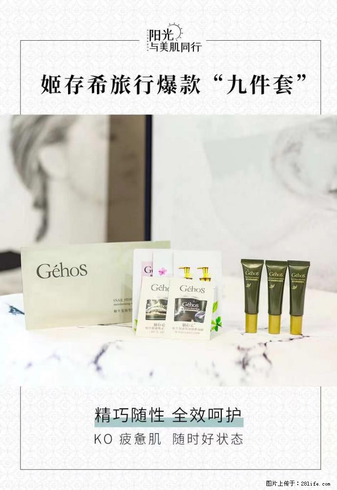 【姬存希】旅行神器，五一爆款好物分享让你畅享小长假 - 游山玩水 - 西宁生活社区 - 西宁28生活网 xn.28life.net