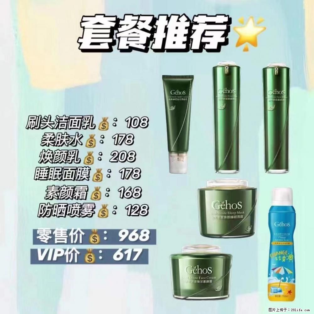 【姬存希】套餐推荐： 清洁+补水+素颜霜+防晒 - 其它 - 特色礼品 - 西宁分类信息 - 西宁28生活网 xn.28life.net