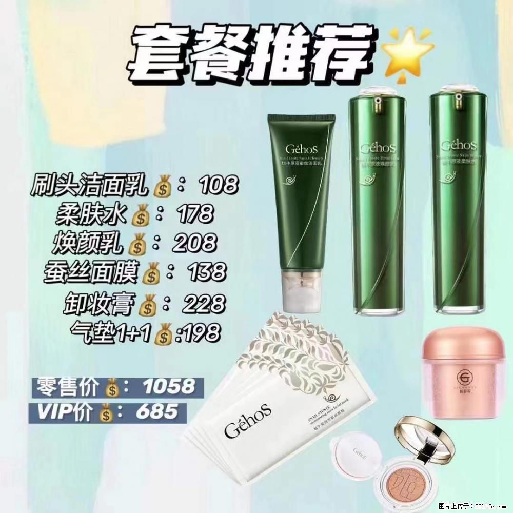 【姬存希】套餐推荐： 清洁+补水+彩妆+卸妆 - 其它 - 特色礼品 - 西宁分类信息 - 西宁28生活网 xn.28life.net