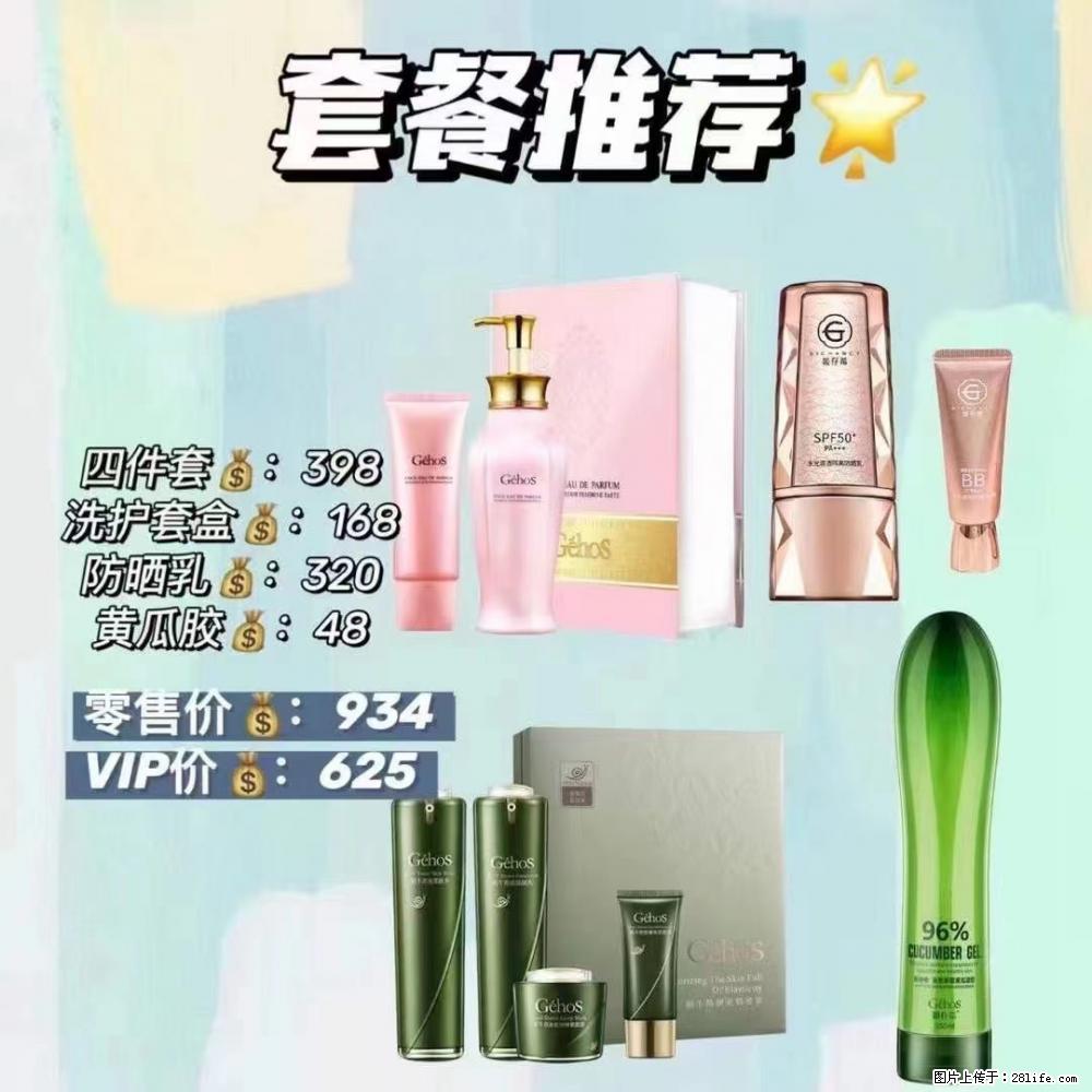 【姬存希】套餐推荐： 清洁+洗护+防晒+晒后修复 六款产品 vip价格625 - 新手上路 - 西宁生活社区 - 西宁28生活网 xn.28life.net