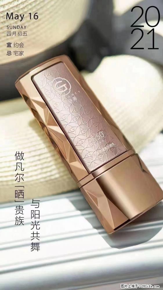 做凡尔“晒”贵族  姬存希晶钻防晒乳，与阳光共舞。 - 新手上路 - 西宁生活社区 - 西宁28生活网 xn.28life.net