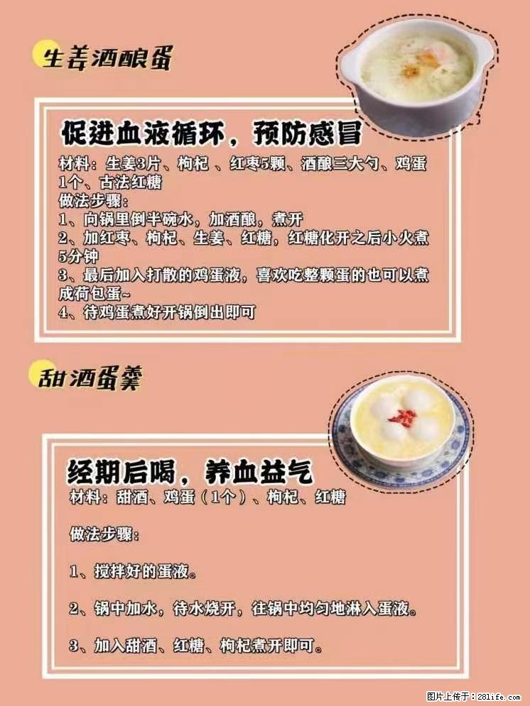 适合女生的12道养生食谱，吃出好气色。 - 新手上路 - 西宁生活社区 - 西宁28生活网 xn.28life.net