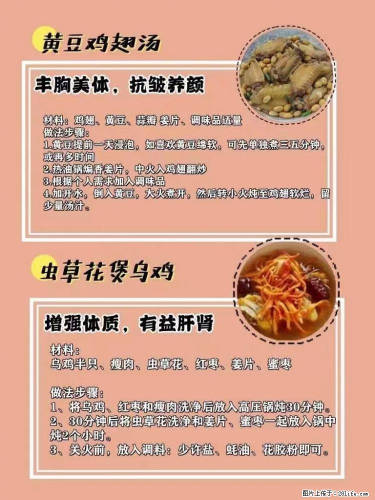 适合女生的12道养生食谱，吃出好气色。 - 新手上路 - 西宁生活社区 - 西宁28生活网 xn.28life.net