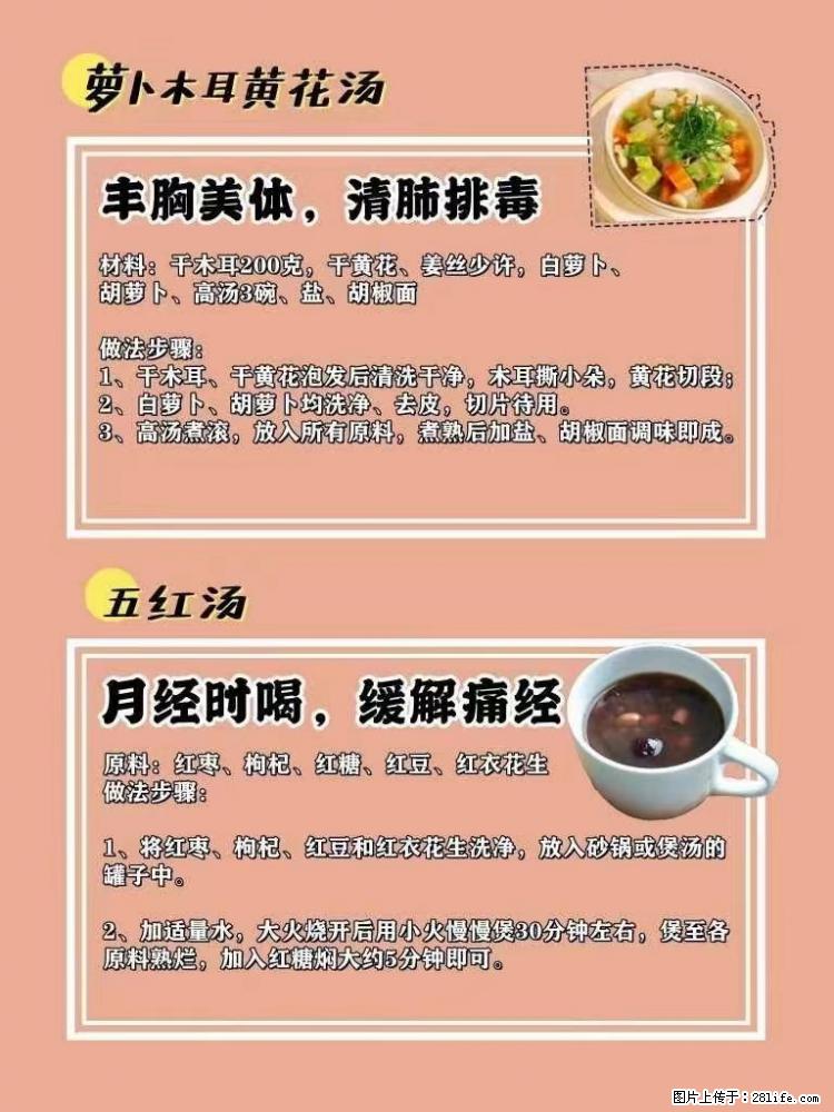 适合女生的12道养生食谱，吃出好气色。 - 新手上路 - 西宁生活社区 - 西宁28生活网 xn.28life.net