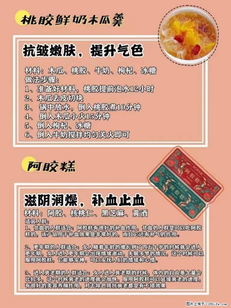 适合女生的12道养生食谱，吃出好气色。 - 新手上路 - 西宁生活社区 - 西宁28生活网 xn.28life.net
