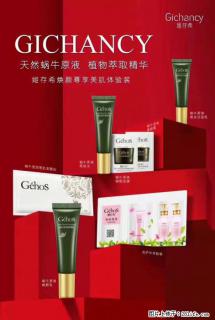 【姬存希】天然蜗牛原液，植物萃取精华 - 西宁28生活网 xn.28life.net