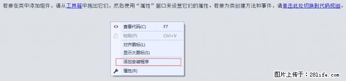使用C#.Net创建Windows服务的方法 - 生活百科 - 西宁生活社区 - 西宁28生活网 xn.28life.net