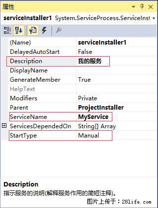 使用C#.Net创建Windows服务的方法 - 生活百科 - 西宁生活社区 - 西宁28生活网 xn.28life.net