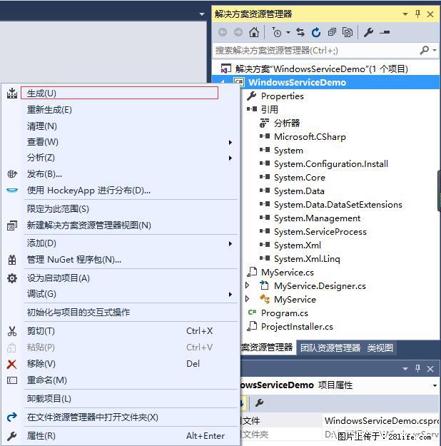 使用C#.Net创建Windows服务的方法 - 生活百科 - 西宁生活社区 - 西宁28生活网 xn.28life.net