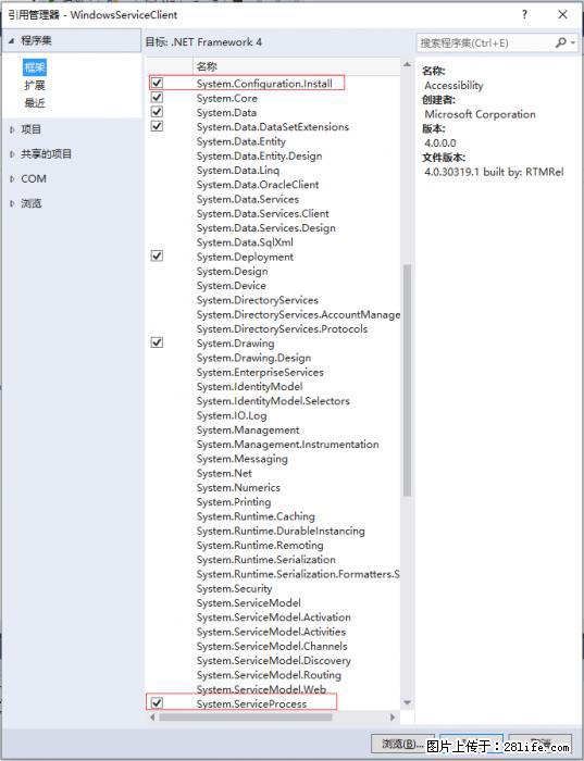 使用C#.Net创建Windows服务的方法 - 生活百科 - 西宁生活社区 - 西宁28生活网 xn.28life.net