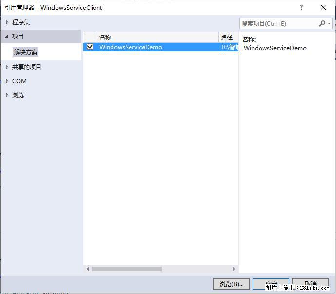 使用C#.Net创建Windows服务的方法 - 生活百科 - 西宁生活社区 - 西宁28生活网 xn.28life.net