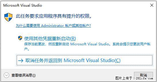 使用C#.Net创建Windows服务的方法 - 生活百科 - 西宁生活社区 - 西宁28生活网 xn.28life.net