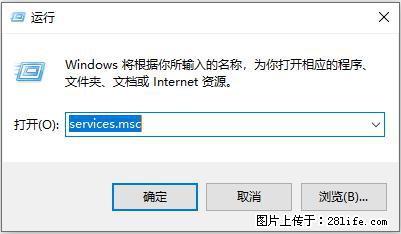 使用C#.Net创建Windows服务的方法 - 生活百科 - 西宁生活社区 - 西宁28生活网 xn.28life.net