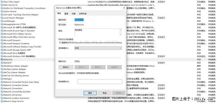 使用C#.Net创建Windows服务的方法 - 生活百科 - 西宁生活社区 - 西宁28生活网 xn.28life.net
