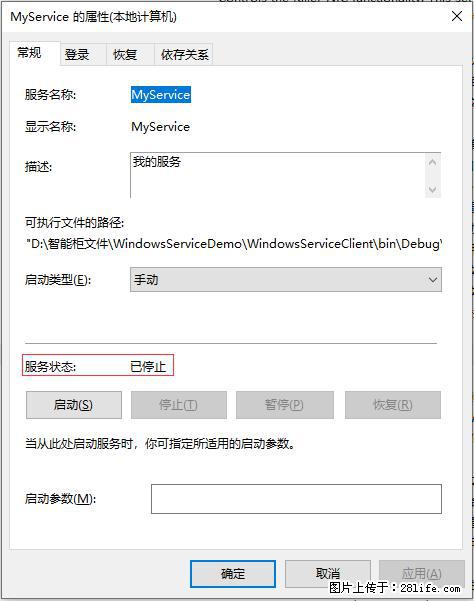 使用C#.Net创建Windows服务的方法 - 生活百科 - 西宁生活社区 - 西宁28生活网 xn.28life.net