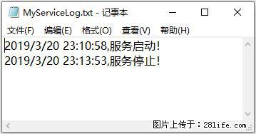 使用C#.Net创建Windows服务的方法 - 生活百科 - 西宁生活社区 - 西宁28生活网 xn.28life.net