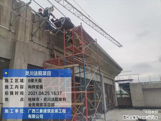 【广西三象建筑安装工程有限公司】广西桂林市灵川县法院项目 - 新手上路 - 西宁生活社区 - 西宁28生活网 xn.28life.net