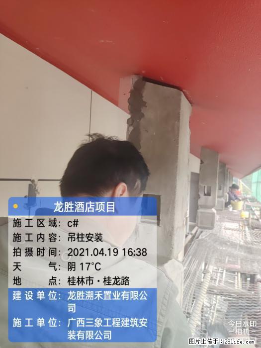 【广西三象建筑安装工程有限公司】广西桂林市龙县胜酒店项目 - 新手上路 - 西宁生活社区 - 西宁28生活网 xn.28life.net