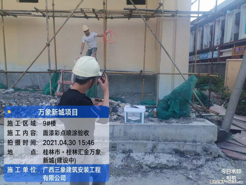 【广西三象建筑安装工程有限公司】万象新城项目 - 家居生活 - 西宁生活社区 - 西宁28生活网 xn.28life.net