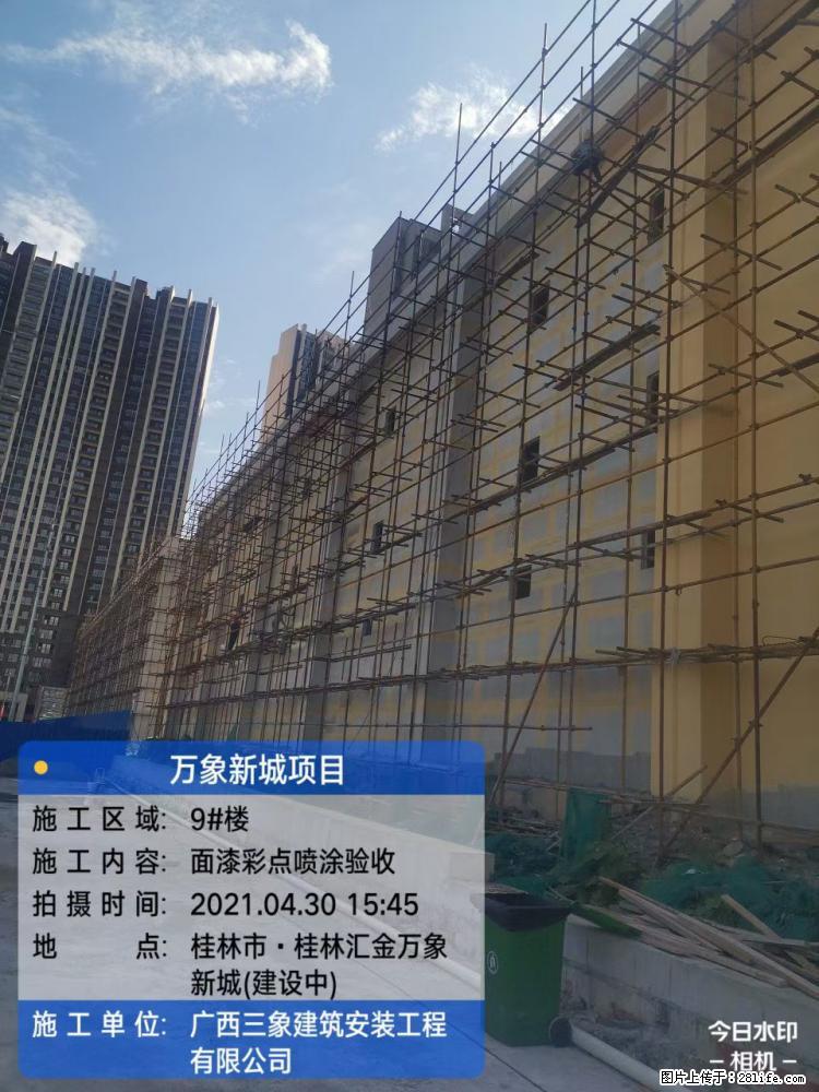 【广西三象建筑安装工程有限公司】万象新城项目 - 家居生活 - 西宁生活社区 - 西宁28生活网 xn.28life.net