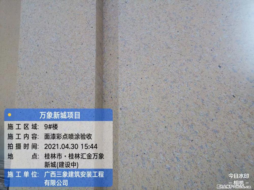【广西三象建筑安装工程有限公司】万象新城项目 - 家居生活 - 西宁生活社区 - 西宁28生活网 xn.28life.net