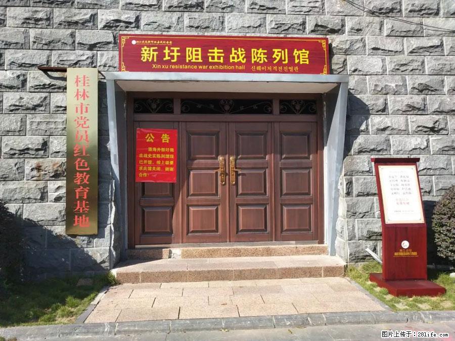 湘江战役新圩阻击战酒海井红军纪念园 - 游山玩水 - 西宁生活社区 - 西宁28生活网 xn.28life.net