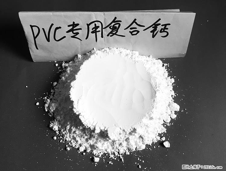 【桂林三鑫新型材料】电线电缆专用复合钙 超细改性碳酸钙 - 其他广告 - 广告专区 - 西宁分类信息 - 西宁28生活网 xn.28life.net
