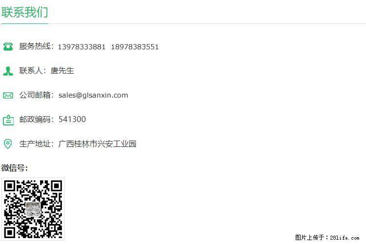 【桂林三鑫新型材料】1250目活性碳酸钙 改性钙碳酸钙 改性重质碳酸钙 - 新手上路 - 西宁生活社区 - 西宁28生活网 xn.28life.net