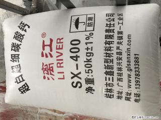 【桂林三鑫新型材料】400目重质碳酸钙 方解石粉重钙粉 - 西宁28生活网 xn.28life.net