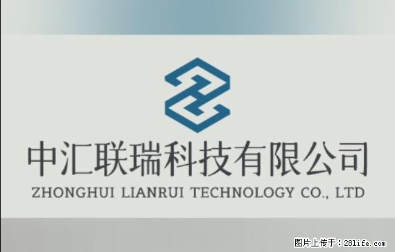 【贵州中汇联瑞科技有限公司】 专业做班班通、校园广播、校园监控、校园门禁道闸、学校大礼堂等 - 新手上路 - 西宁生活社区 - 西宁28生活网 xn.28life.net