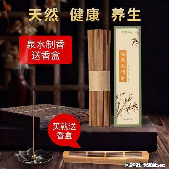 民艾天下天然线香家用室内檀香香薰 - 各类家具 - 居家生活 - 西宁分类信息 - 西宁28生活网 xn.28life.net