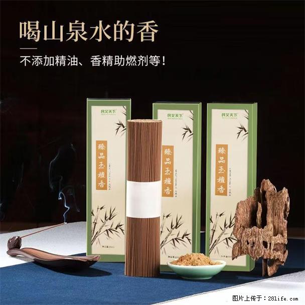 民艾天下天然线香家用室内檀香香薰 - 各类家具 - 居家生活 - 西宁分类信息 - 西宁28生活网 xn.28life.net