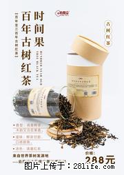 时间果百年古树2025年春红茶 - 购物交流 - 西宁生活社区 - 西宁28生活网 xn.28life.net