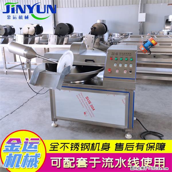 水饺馅斩拌机 全自动高速葱姜蒜斩碎机 火锅虾滑斩拌机 - 综合信息 - 其他综合 - 西宁分类信息 - 西宁28生活网 xn.28life.net