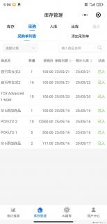 免费的库存管理小程序，欢迎使用 - 西宁28生活网 xn.28life.net